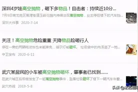 国内首例“高空抛物”入刑案判决！广西3岁女娃被高空螺丝钉砸伤→图片