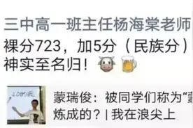 高考成绩来了：各省状元都是700+的崽子……不是说题目很难吗？图片