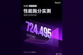 「简讯」HWiNFO已支持Intel 13代酷睿主板；Redmi K40游戏版跑分公布…图片