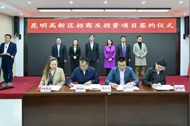 8个重大招商及投资项目集体签约165亿元！昆明国家高新区招商“磁场”释放强劲引力图片