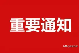 张掖延长供暖时间至4月7日图片