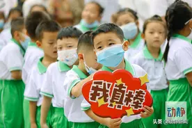 关注开学季丨小小读书郎，今日上学堂图片