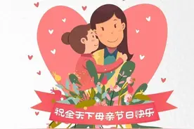 母亲节快乐！井研妇联送祝福啦图片