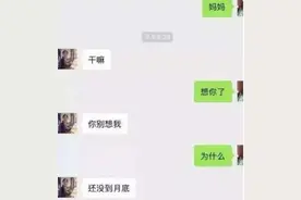 大学生和父母之间的“尬聊”对话，看完笑出眼泪，这是同一个妈吧图片