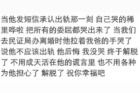 离婚当天你们都做了什么？网友：提出到酒店开房，被拒绝了图片