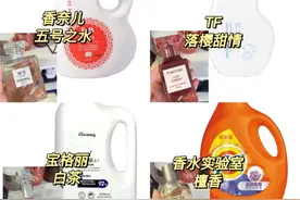 香味洗衣液一定不能错过的那些香！衣服也要腌入味~纯欲迷人图片