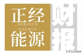 四川能投业绩“过山车”：去年利润增长40%，今年一季度下滑40%图片