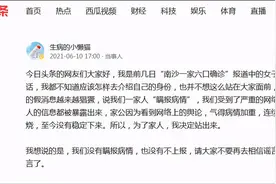 广州南沙一家六口确诊后遭网暴，当事人回应：没有瞒报病情图片