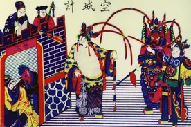 三十六计之第三十二计空城计图片