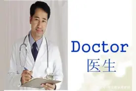 再谈良医和庸医，你眼中的良医和庸医是这样的吗？图片