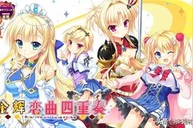 《金辉恋曲四重奏》:青春纪行与金色的时光图片
