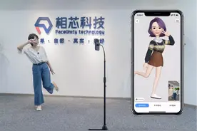 打开摄像头，就能实现3D全身动捕，相芯发布虚拟形象全身驱动技术图片
