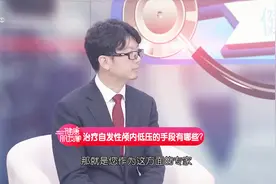 专家：头疼到想吐可能是得了颅内低压，年轻女性最易得！视频封面