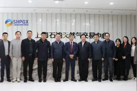 华瀛集团与上海石油天然气交易中心探讨深度合作图片