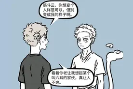 非人哉漫画猴哥提到六耳！还把假“大士”当坐骑，我看他要被揍了图片