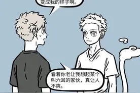 非人哉漫画猴哥提到六耳！还把假“大士”当坐骑，我看他要被揍了图片