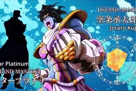 JOJO替身大全（一）图片