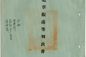 关于「台独」问题(3)——日本军人和汉奸共谋的「台湾独立」事件图片