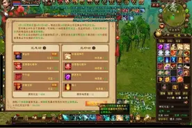 新天龙八部：限时活动洗装备属性，有的一发入魂，有的却血本无归图片
