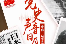 「党史声音日历」我国开展现代企业制度试点工作图片