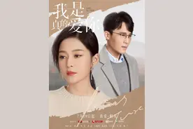 《我是真的爱你》：莫铭被离婚，老婆抑郁假装不知道？离婚看人品图片