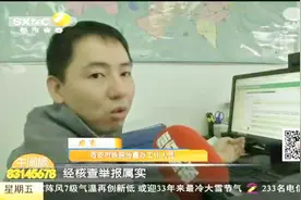 环境违法随手拍，西安市民领走8.7万元奖金视频封面