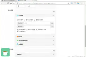 不用装软件 网页浏览器快速划词翻译图片