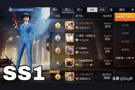 和平精英：少羽成功拿下双排榜第一名，粉丝为其点赞图片