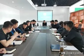 内蒙古足球协会召开足球改革工作研讨会图片