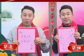 大年初三！郭阳、郭亮、苗阜、王声、孙涛、黄渤、于毅送福啦图片