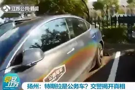 私家车上贴“公务用车”车主：政府的保安老拦我图片