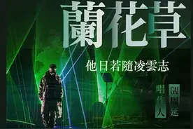 燃炸舞台的兰花草，才不是洒水车之歌呢图片
