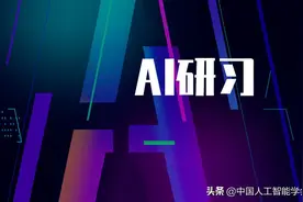 AI研习丨专题：一种军棋计算机博弈的多棋子协同博弈方法图片