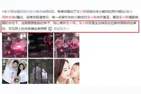 李小璐深夜醉酒，被“神秘男”搀扶回家引热议，本尊正面发文回应图片
