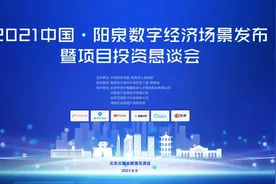19个项目！总投资58亿元！阳泉刚刚拿下图片