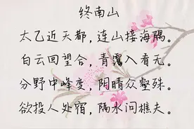 十首王维最经典的五言律诗，写出了绝美的诗意生活图片