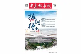 半岛聚焦 | 聚“胶”转场，振翅待飞！济青高铁青岛机场站启用，“一小时交通圈”照进现实图片