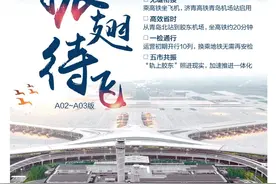 半岛聚焦 | 聚“胶”转场，振翅待飞！济青高铁青岛机场站启用，“一小时交通圈”照进现实图片