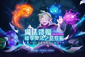 假期不可错过的奥法之赏，限时刀币支付宝优惠活动现已开启图片