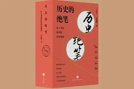 作家叶永烈《绝笔·绝响》出版 展现宏阔历史视野图片