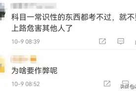 江苏盐城：科目一的考场上竟出现这样的奇怪打扮...图片