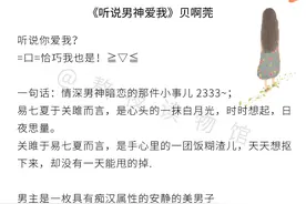 网配甜文！配音声控文！听说男神爱我，拾光，你是我的星星图片