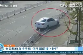 危险！淮安一女司机俯身捡手机 低头瞬间撞上护栏图片
