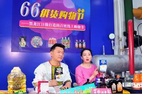 巧克力、大豆油、蜂蜜……“龙江有品”首秀俄味溢屏图片