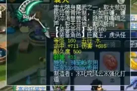 梦幻西游：杨洋引领狮驼岭再度崛起！新出1085伤神器正待大放异彩图片