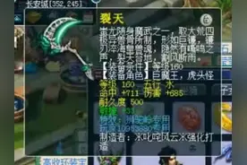梦幻西游：杨洋引领狮驼岭再度崛起！新出1085伤神器正待大放异彩图片