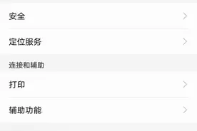 不小心按到手机的“恢复出厂设置”了咋办？内行人员：恭喜你图片