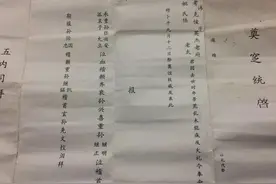 民间传统白事丧贴讣告图片