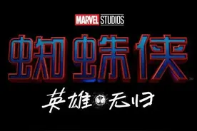 蜘蛛侠3:英雄无归 定档图片