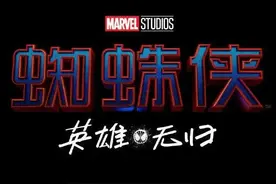 蜘蛛侠3:英雄无归 定档图片